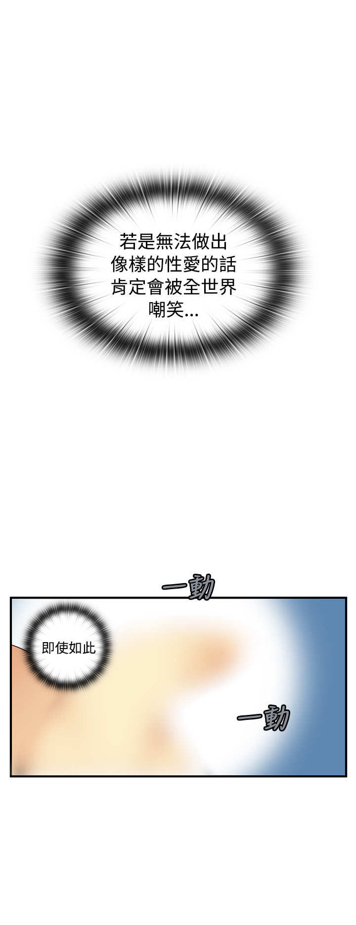 H-Campus H校园<第2季> ch.41-44 - Page 22