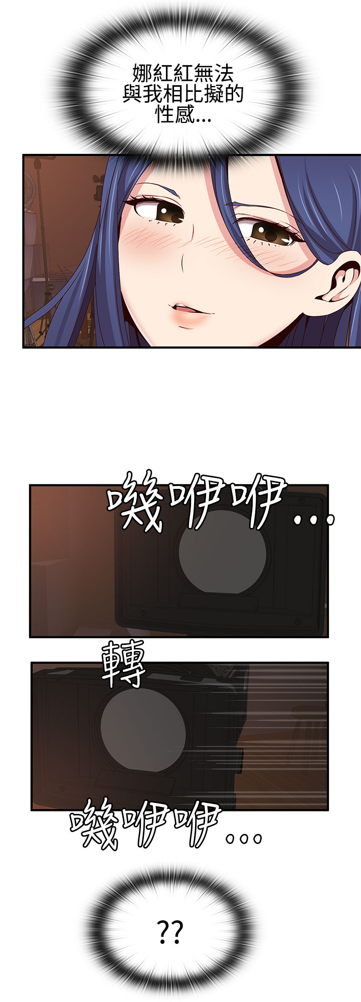 H-Campus H校园<第2季> ch.41-44 - Page 55