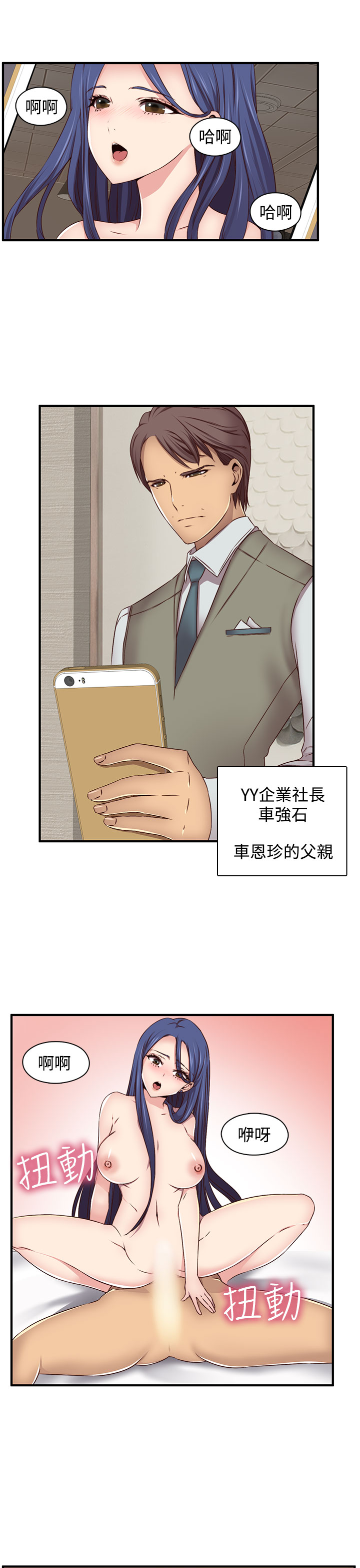 H-Campus H校园<第2季> ch.41-44 - Page 67