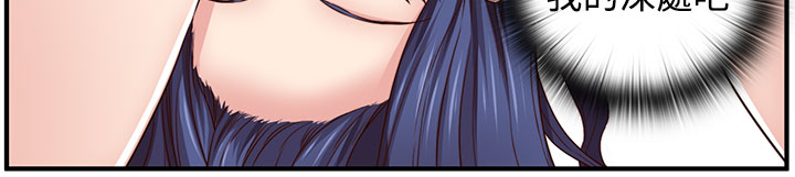 H-Campus H校园<第2季> ch.41-44 - Page 74