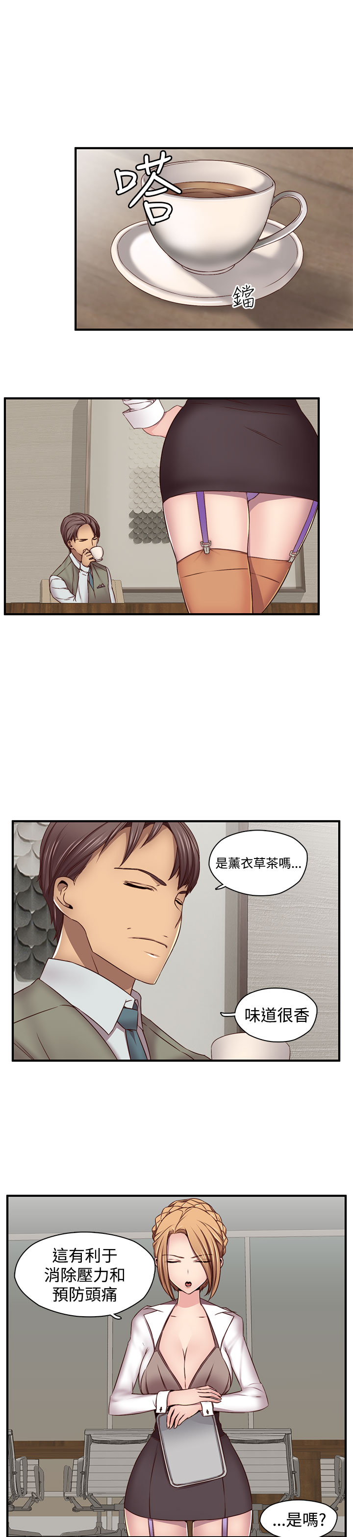 H-Campus H校园<第2季> ch.41-44 - Page 81