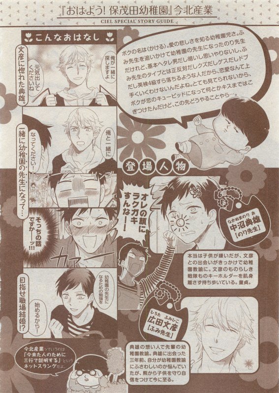 CIEL 2015-05 - Page 94
