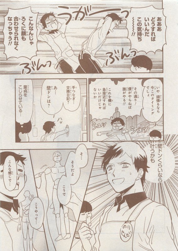 CIEL 2015-05 - Page 98