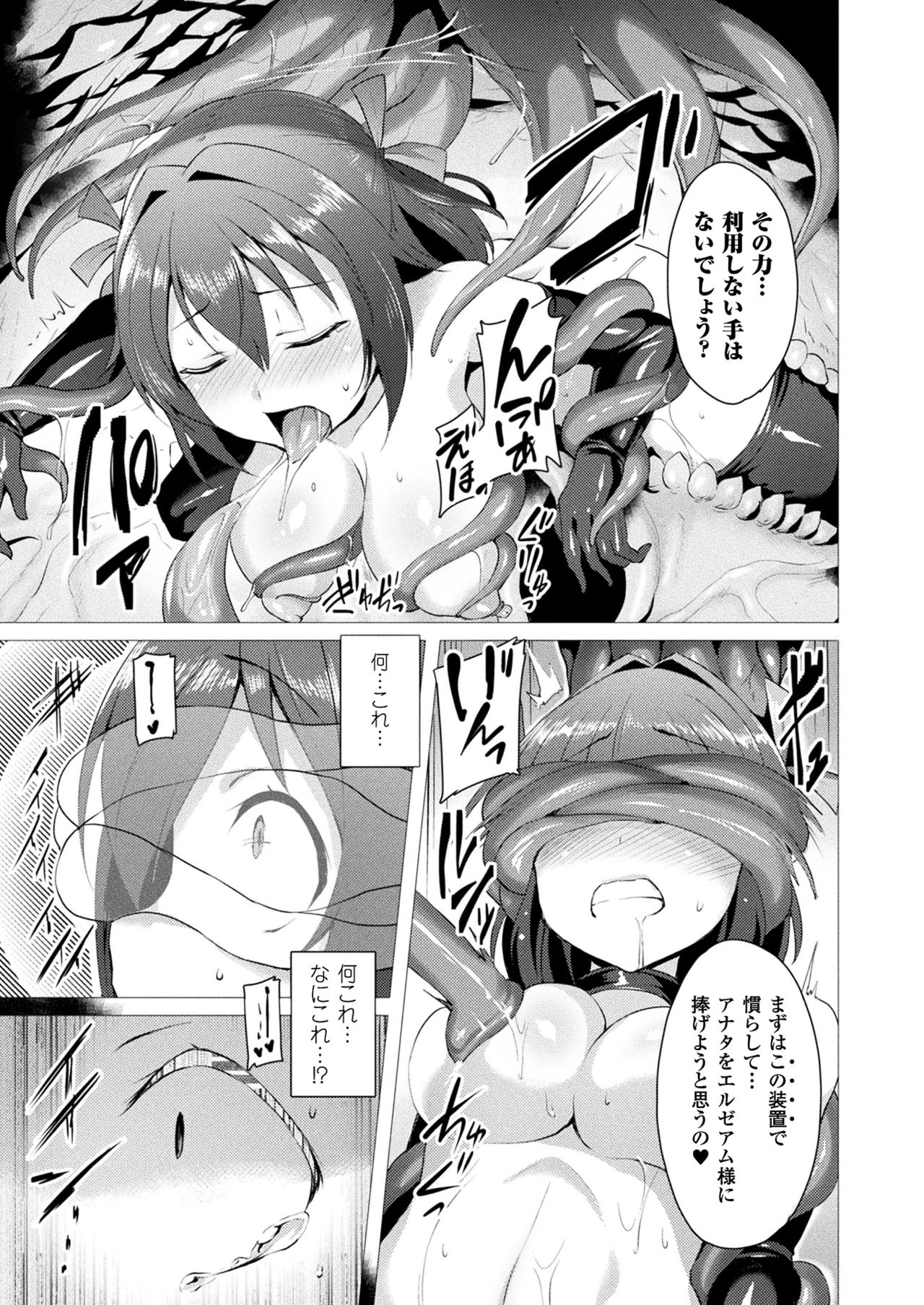 Aisei Tenshi Love Mary Ch.1-2 - Page 15