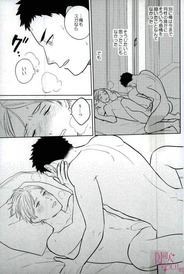 Straight Error - Page 26