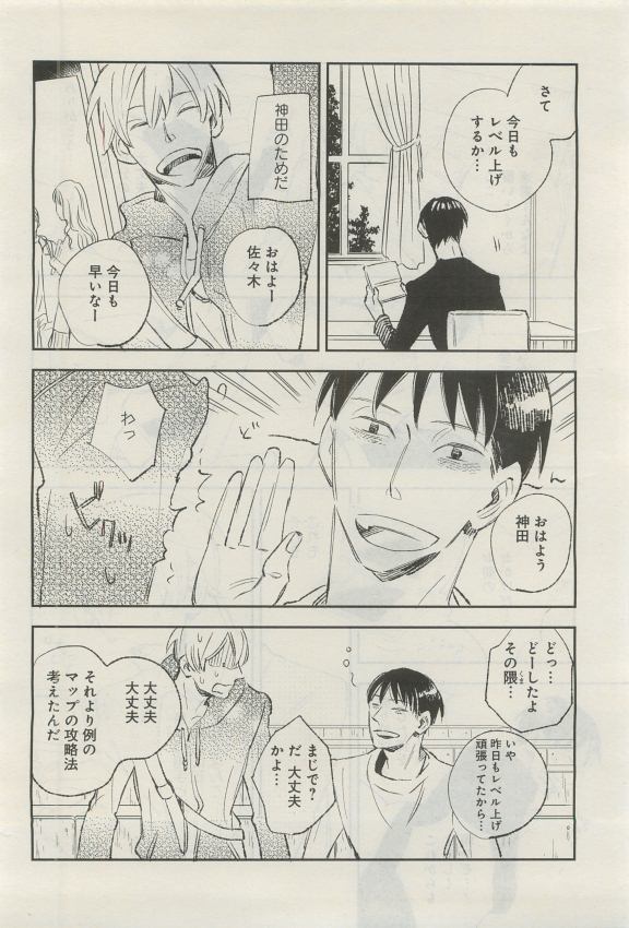 GATEAU 2015-04 - Page 120