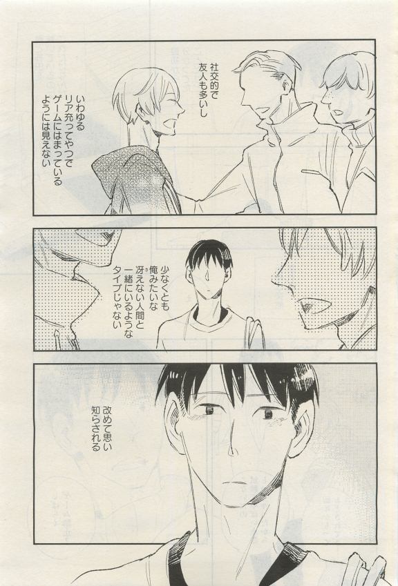 GATEAU 2015-04 - Page 122