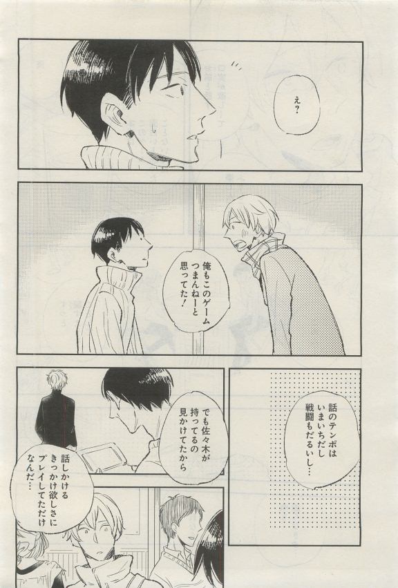 GATEAU 2015-04 - Page 129