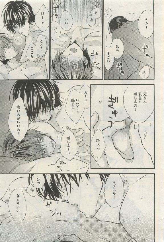 GATEAU 2015-04 - Page 148