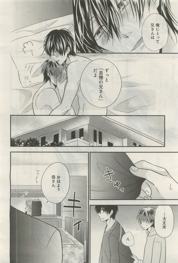 GATEAU 2015-04 - Page 153