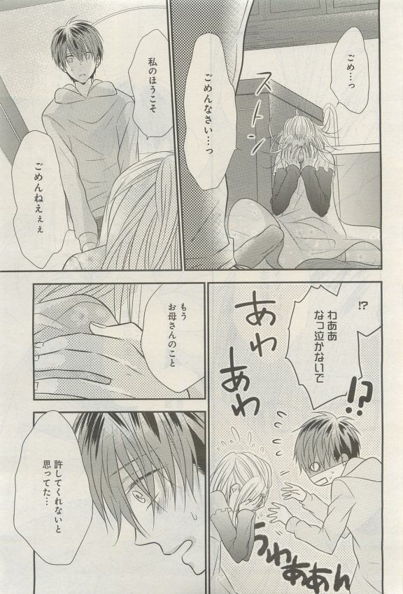GATEAU 2015-04 - Page 159