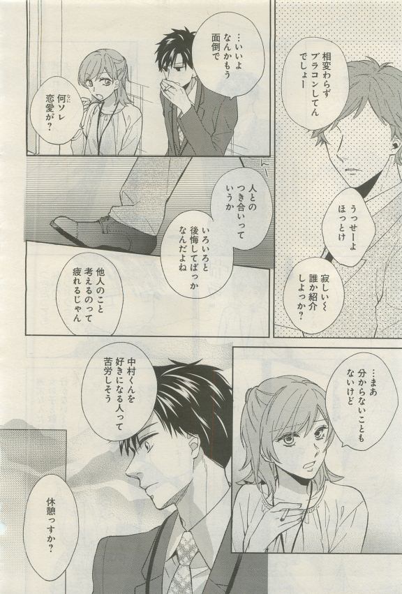 GATEAU 2015-04 - Page 177
