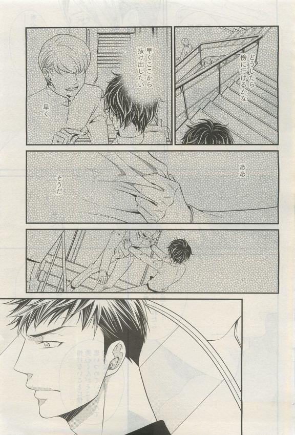GATEAU 2015-04 - Page 199