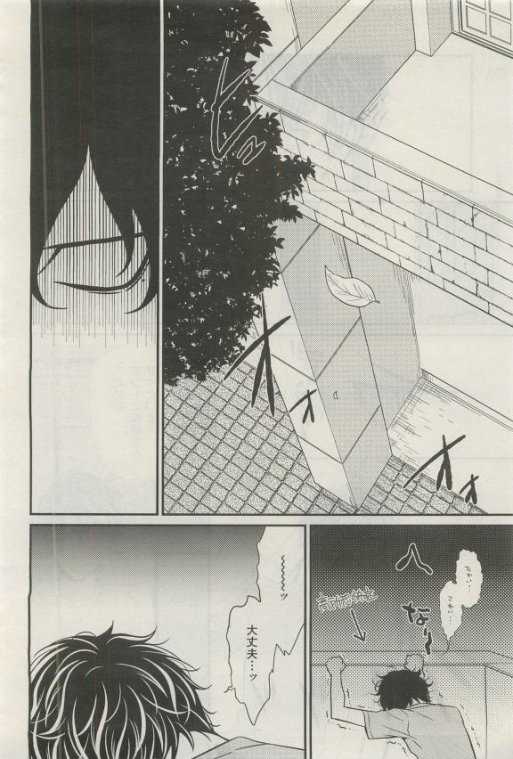 GATEAU 2015-04 - Page 204