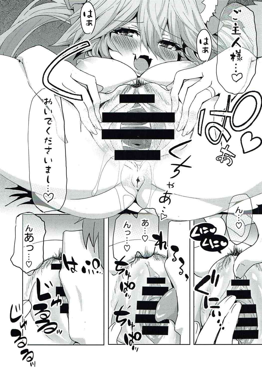 Tamamo-chan Love in Action - Page 12