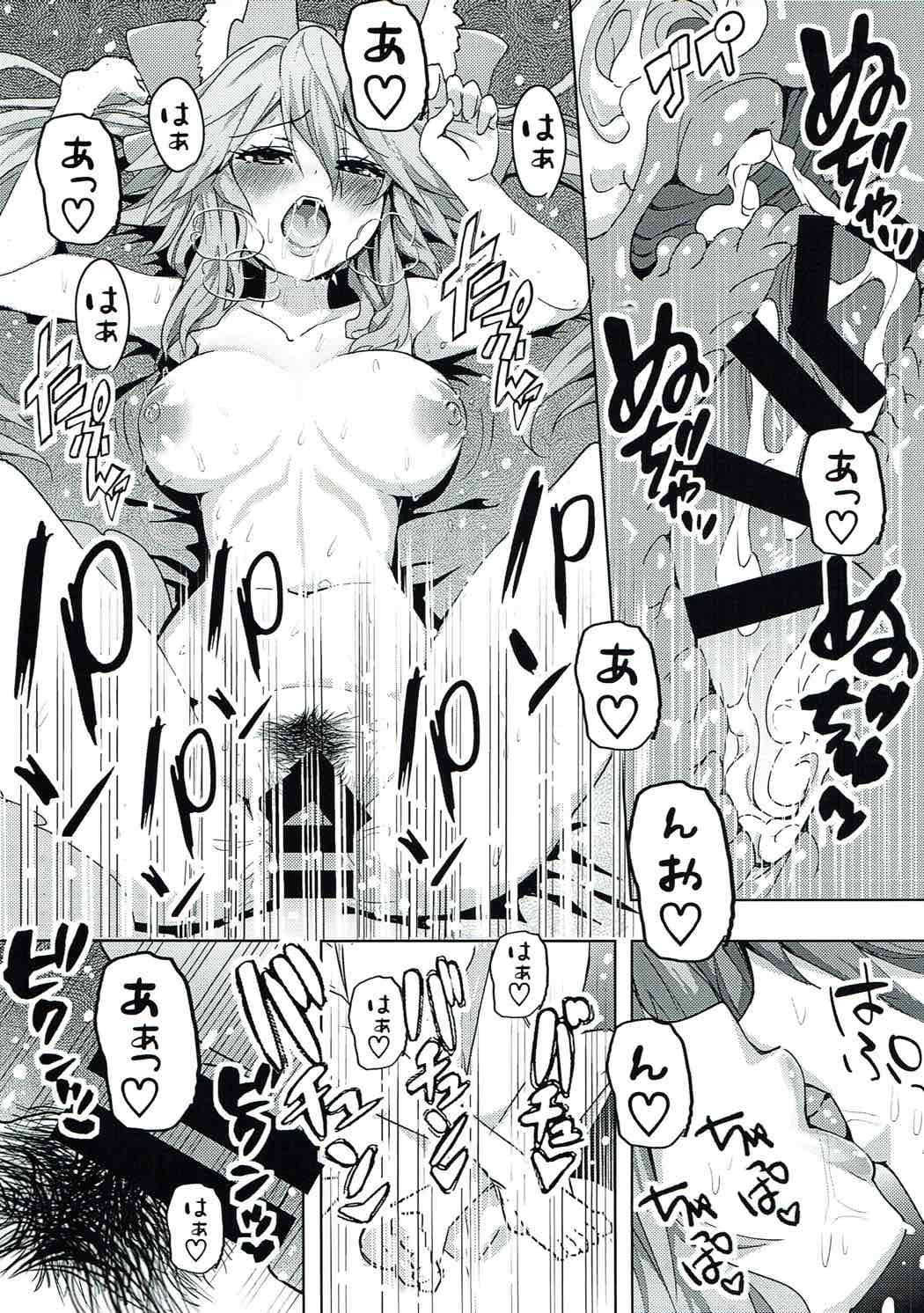 Tamamo-chan Love in Action - Page 18