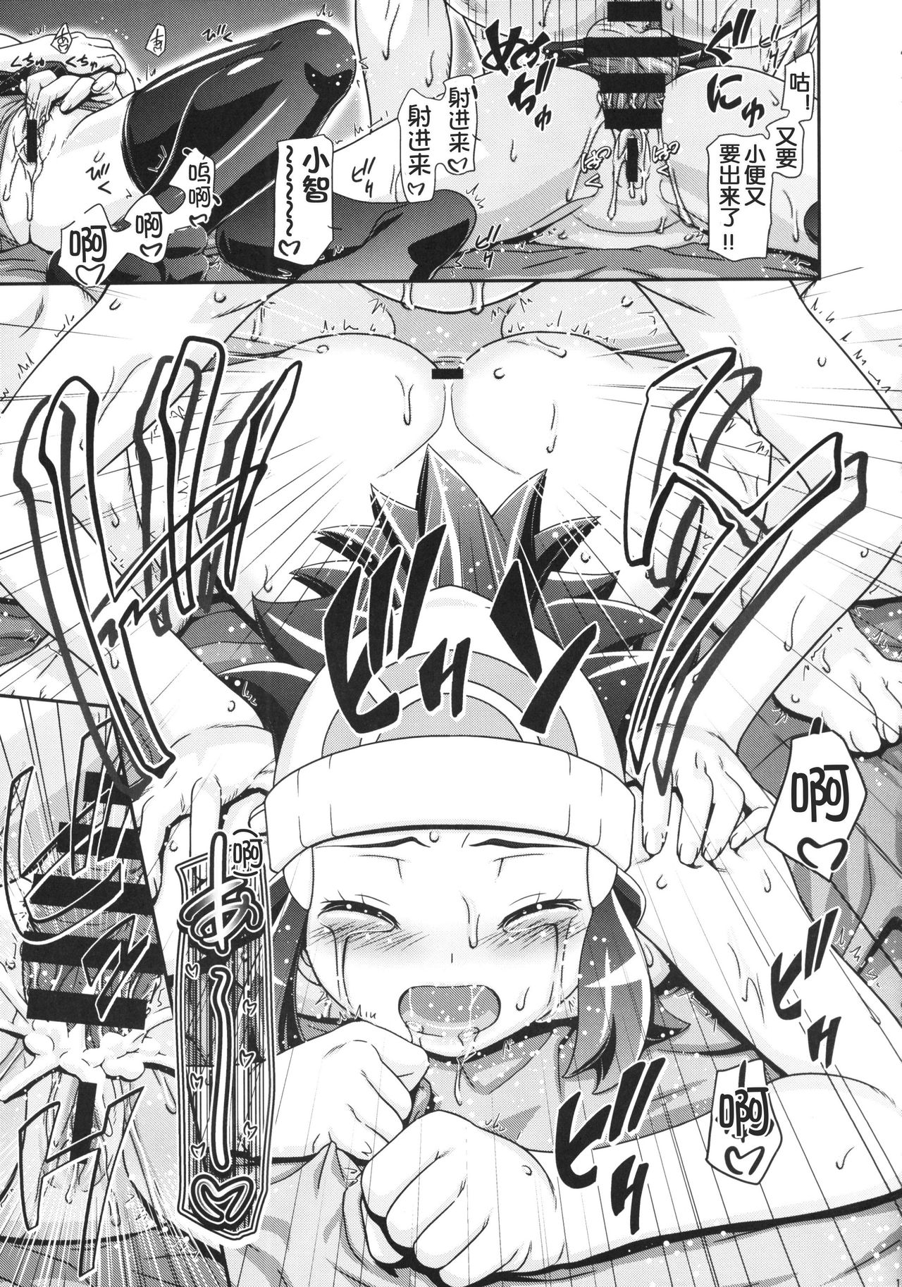 PM GALS XY 2 - Page 19