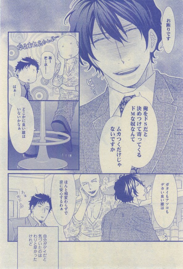 GUSH 2015-02 - Page 100