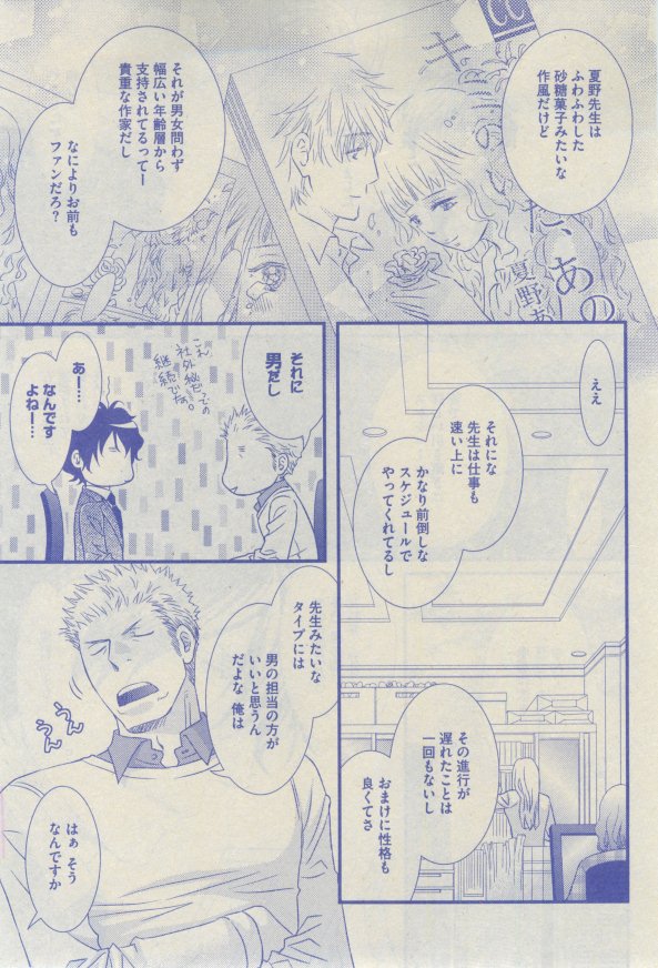 GUSH 2015-02 - Page 103
