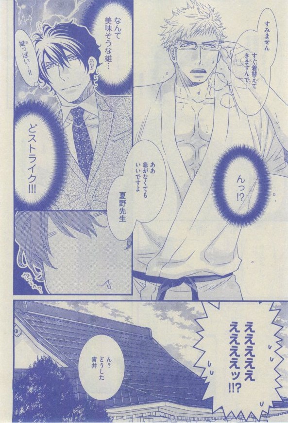 GUSH 2015-02 - Page 106