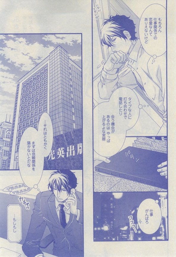 GUSH 2015-02 - Page 111