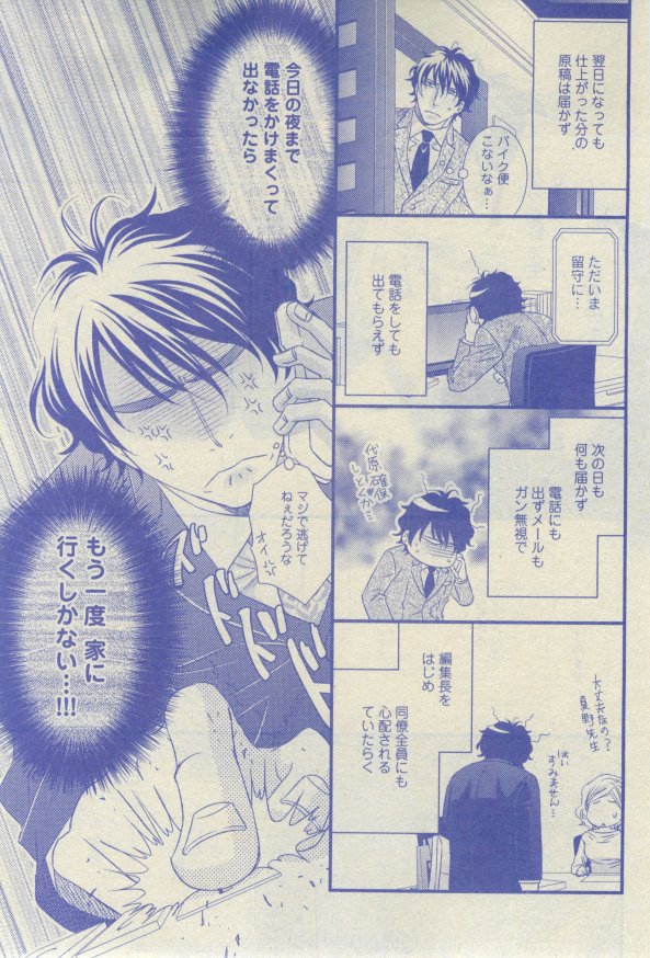 GUSH 2015-02 - Page 124