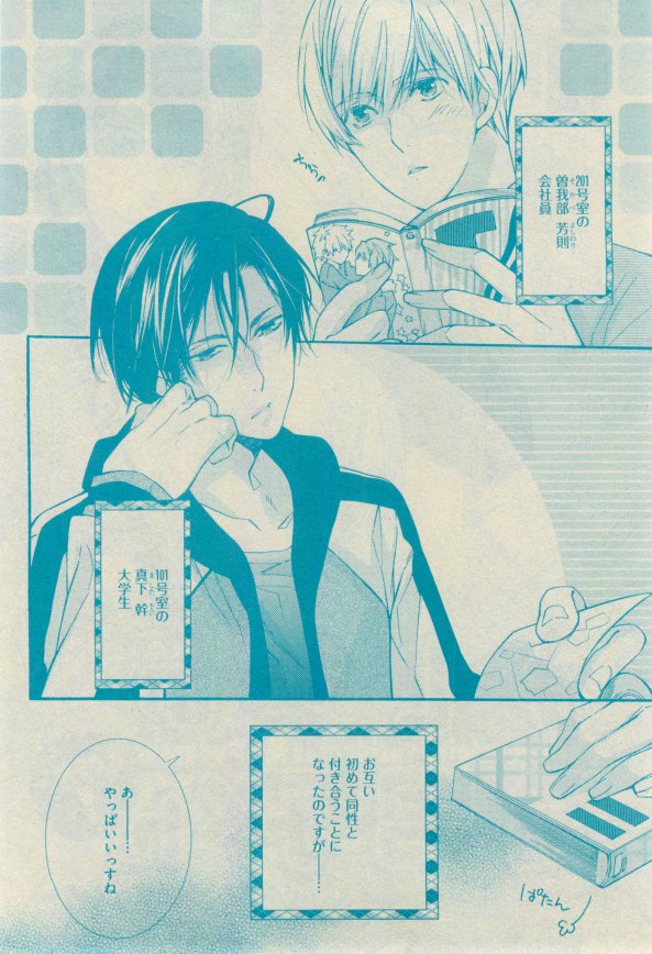 GUSH 2015-02 - Page 131