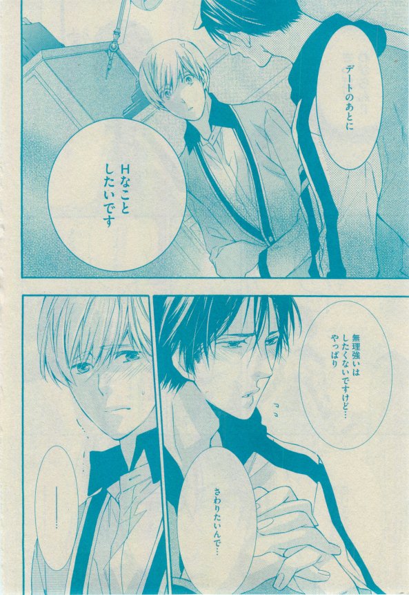 GUSH 2015-02 - Page 135