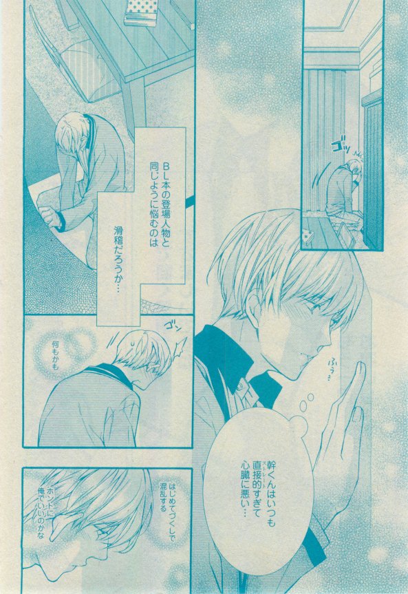 GUSH 2015-02 - Page 139