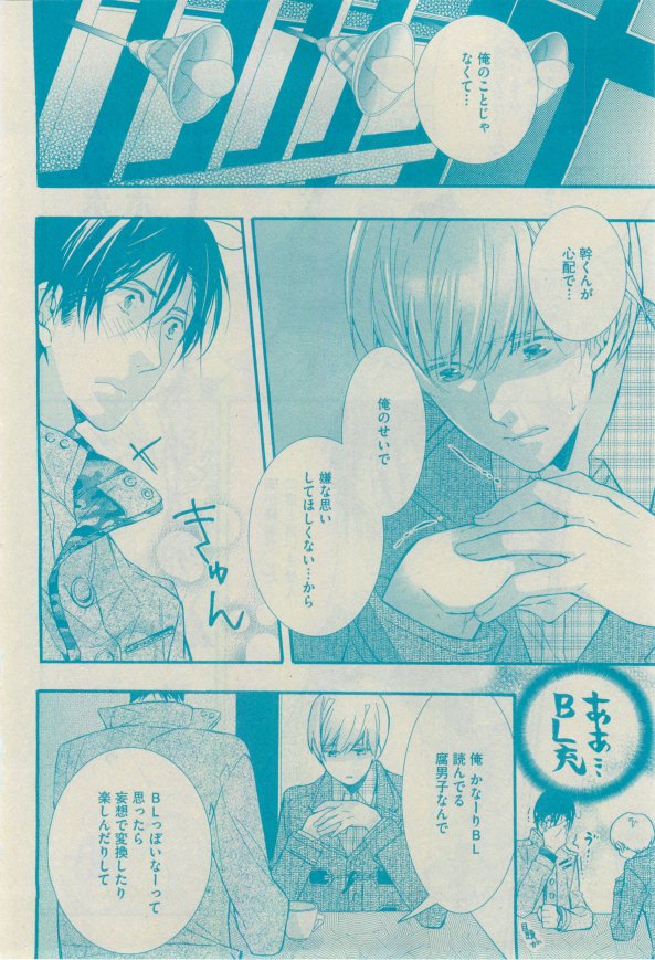 GUSH 2015-02 - Page 153