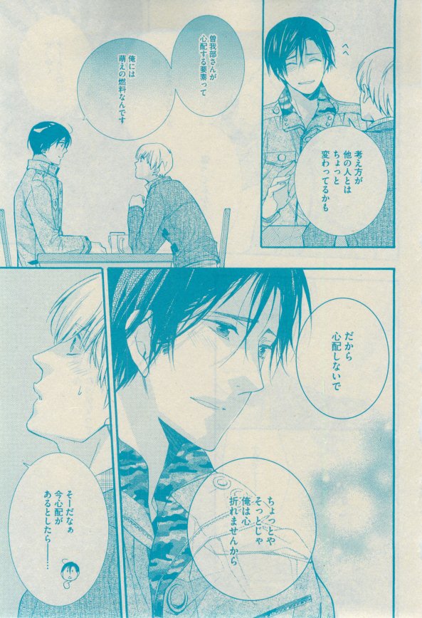 GUSH 2015-02 - Page 154