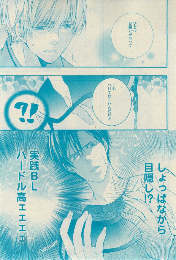 GUSH 2015-02 - Page 159