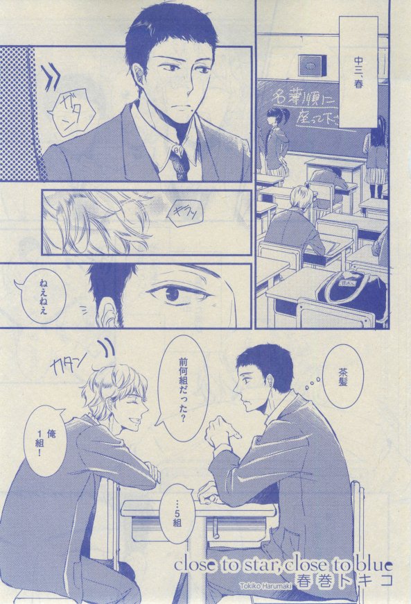 GUSH 2015-02 - Page 161