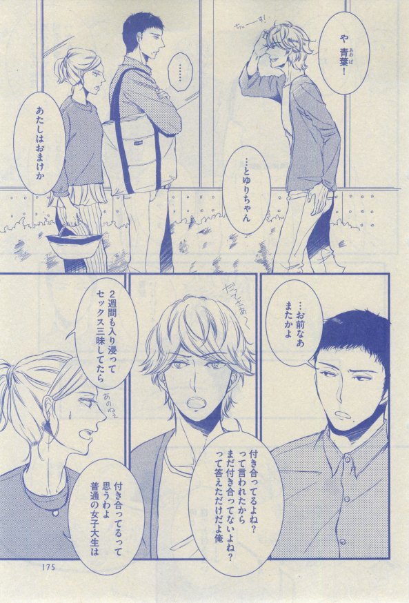 GUSH 2015-02 - Page 165