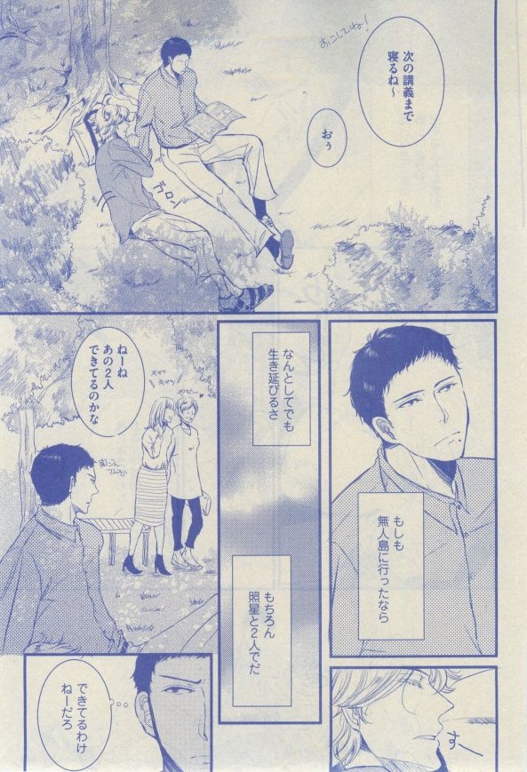 GUSH 2015-02 - Page 169