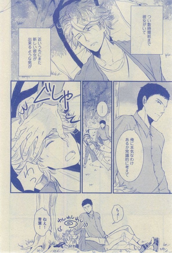 GUSH 2015-02 - Page 170