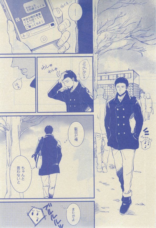 GUSH 2015-02 - Page 178