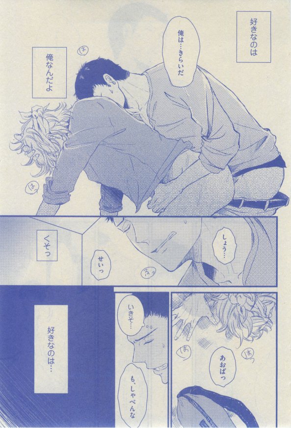 GUSH 2015-02 - Page 185