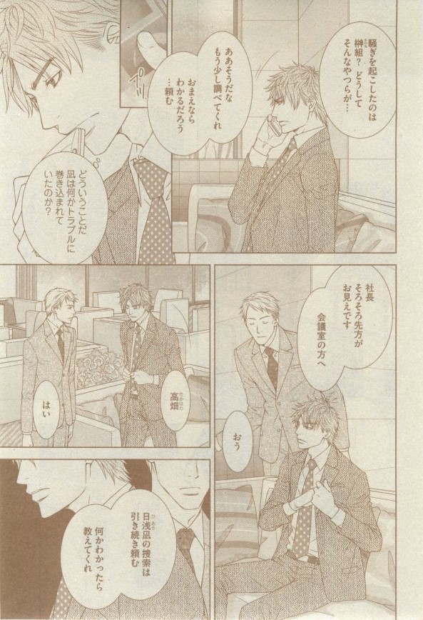 GUSH 2015-02 - Page 191