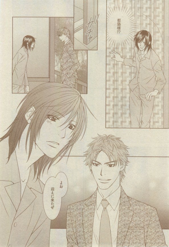 GUSH 2015-02 - Page 206