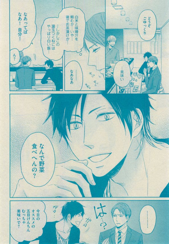 GUSH 2015-02 - Page 223