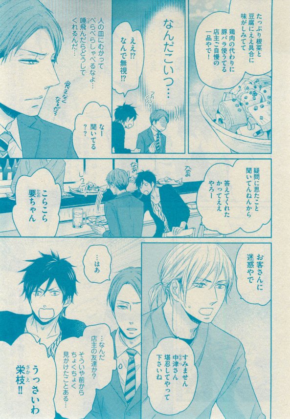 GUSH 2015-02 - Page 224