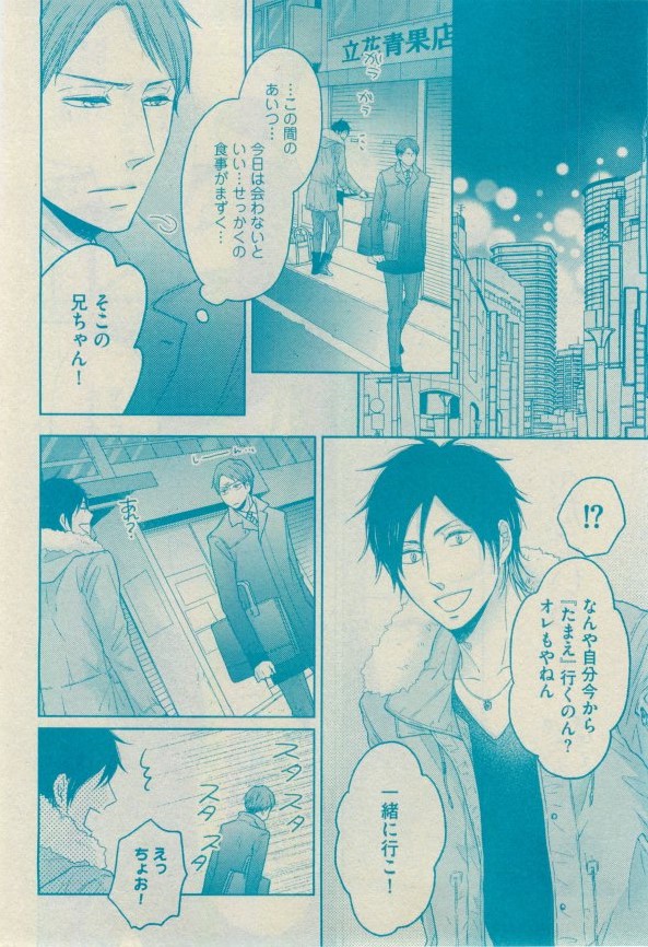 GUSH 2015-02 - Page 226