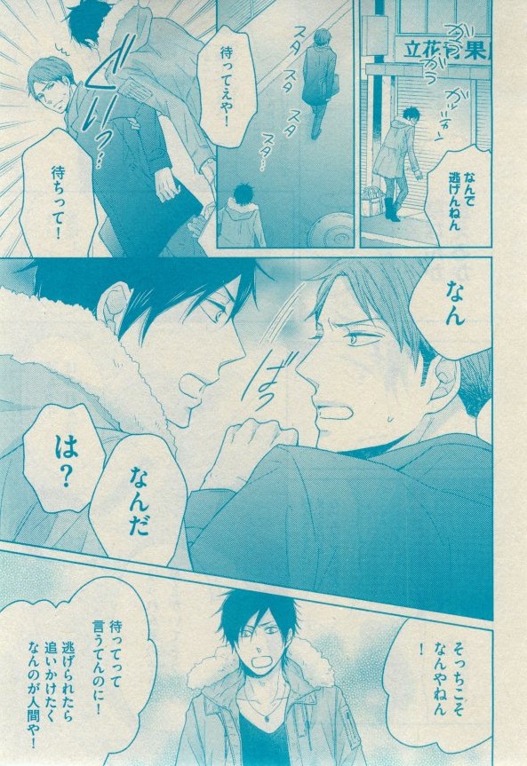 GUSH 2015-02 - Page 227