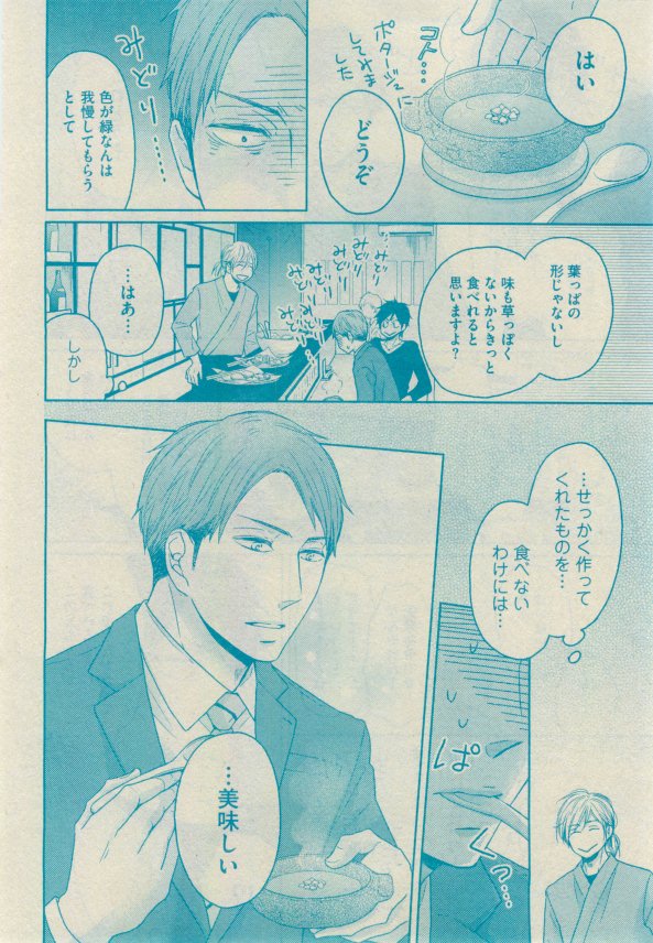 GUSH 2015-02 - Page 230
