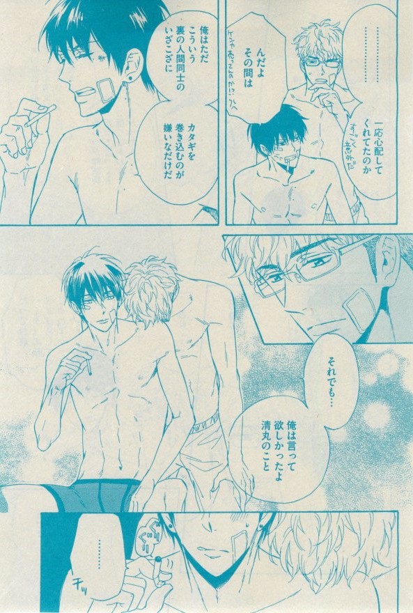 GUSH 2015-02 - Page 79