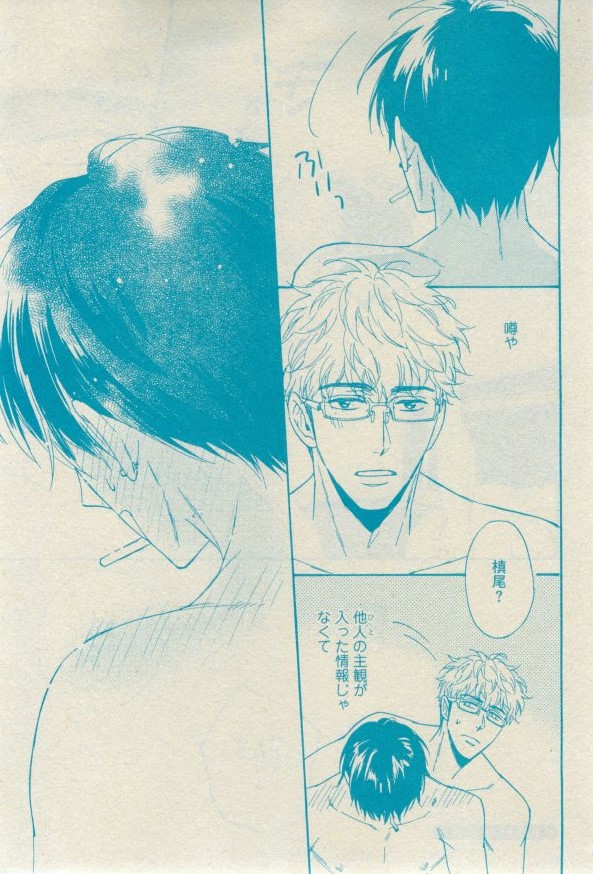 GUSH 2015-02 - Page 81