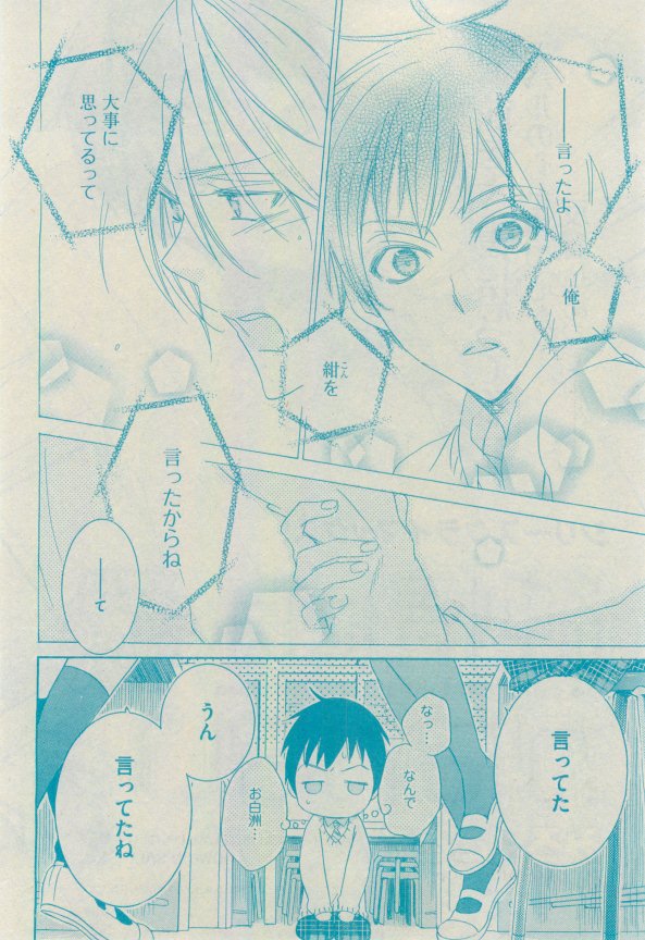 GUSH 2015-02 - Page 85