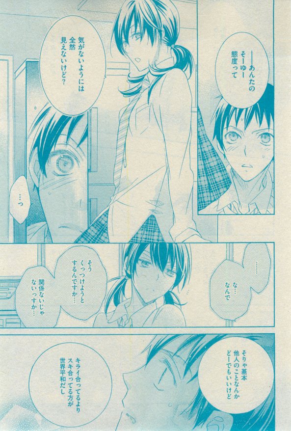 GUSH 2015-02 - Page 88