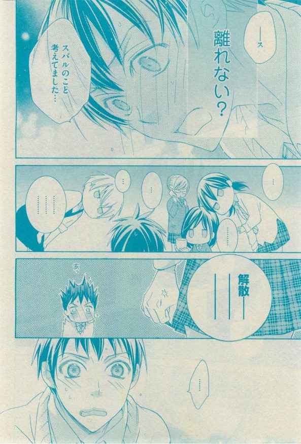 GUSH 2015-02 - Page 91
